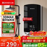 志高（CHIGO）即热式电热水器超薄小厨宝 6500W变频恒温智能省电出租房家用洗澡免储水水龙头黑色 KBR-B65