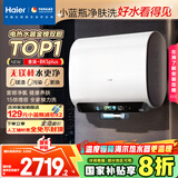 海尔（Haier）麦浪套系电热水器 国家补贴20%双胆扁桶60升BK5PLUS BK5升级款富锶小蓝瓶无镁棒3300W速热一级能效
