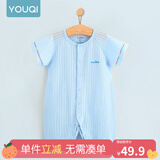优奇婴儿衣服夏季薄款纯棉短袖连体衣新生儿衣服男女宝宝睡衣哈衣爬服 短袖【冰蓝】闭档 73cm