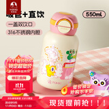 特美刻（TOMIC）儿童保温杯316不锈钢水杯幼儿园小学生开学必备水壶吸管直饮两用 粉色【一杯双饮+送杯套】550ml
