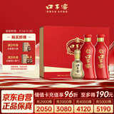 口子窖 六年型 兼香型白酒 50度 550ml*2瓶 礼盒装