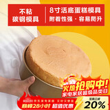 杰凯诺戚风蛋糕模具巴斯克模具烘焙工具 烤蛋糕模具 8寸