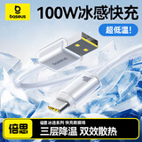 倍思Type-c数据线6A超级快充100W/88W/66W/40W华为荣耀充电线适用小米安卓手机平板Mate70/60/50 1米