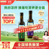 爷爷的农场冷榨亚麻籽油牛油果油250ml*2法国进口儿童宝宝营养辅食组合油