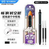 点石制笔【开学礼】时空舱中性笔套装0.5mm黑芯速干顺滑太空舱笔签字笔练字笔学生开学小礼品伴手礼 【黑杆蓝环】精品装（1笔2芯）