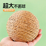 憨憨乐园猫玩具球逗猫猫咪自嗨解闷神器自动磨牙剑麻球带声响特大随机色
