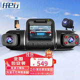 任e行D80 行车记录仪高清车内外三镜头24小时雷达感应监控防划车WiFi 三录雷达版 无卡