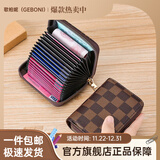 歌柏妮卡包精致新款防盗刷消磁驾驶证套名片夹男女多卡位零钱PU牛皮卡包 方格-咖啡【18卡位+2个多功能】