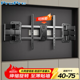 ProPre超薄大承重嵌入式电视伸缩挂架40-75英寸电视支架 适用海信TCL创维等品牌通用 避开插座不挡音响