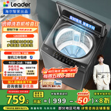 统帅（Leader）海尔智家出品波轮洗衣机全自动京东自营 12公斤大容量 玻璃上盖 以旧换新国家补贴XQBL120-Z636