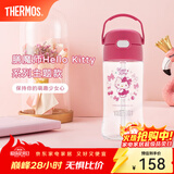 膳魔师（THERMOS）塑料杯运动水杯露营男女吸管杯孕妇成人学生杯子生日礼物TCSQ Kitty桃粉色 450ml