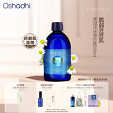 Oshadhi德国O家德国洋甘菊纯露500ml爽肤水湿敷水护肤水补水舒缓生日礼物