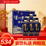泸州老窖 蓝花瓷头曲 浓香型白酒52度 500ml*2瓶*3盒 礼盒