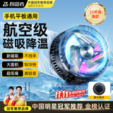 智国者【TOP榜第1名】手机散热器降温磁吸背夹式平板打游戏专用结冰直播半导体制冷适用苹果iqoo华硕小米