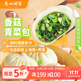 广州酒家利口福 香菇青菜包390g 6 个 蔬菜 素菜包子 速冻早餐 速食半成品