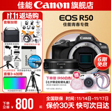 佳能r50相机 入门级微单 旅行家用学生vlog视频 4k小巧便携半画幅R50数码照相机 下单抽拉布布&金豆 r50机身黑拆+RF28 2.8【大长腿人像饼干】 套餐一【128G专用卡~摄影包~卡通礼