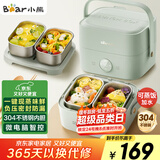 小熊（Bear）电热饭盒 加热饭盒 保温饭盒可加热 双层四胆办公室蒸煮热饭神器可预约上班族加热便当盒DFH-G16W7