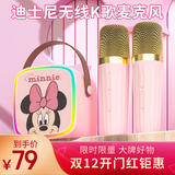迪士尼（DISNEY）k歌麦克风音响一体无线话筒蓝牙小音箱音响户外儿童玩具男女孩生日礼物礼盒家庭ktv套装MK02米妮粉