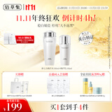 佰草集 【11.11抢购】【美白特证】新七白美白祛斑水乳护肤套装去黄