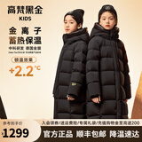 高梵黑金儿童羽绒服男女童装加长款鹅绒服官方加厚户外极寒亲子装外套 黑色（哑面-防风耐磨） 140 （加厚过膝 飞天鹅绒192g）