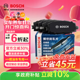 博世（BOSCH）刹车后片奔腾B70B50B90马自达6睿翼福美来海马普力马海福星福美来