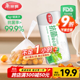 美丽雅保鲜袋背心式400只 中号食品级加厚密封袋 一次性冰箱连卷分装袋