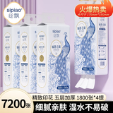 丝飘（SIPIAO）悬挂式抽纸5层360抽*4提餐巾纸挂式面巾纸厕纸擦手大尺寸卫生纸