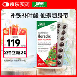 FLORADIXSalus德国莎露斯铁元补铁铁片产后孕妇缺铁补气血改善贫血哺乳期 红版便携铁元叶酸片剂84片备孕男士女士 *1