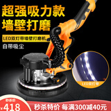 金戈长杆墙面打磨机墙面自吸式无尘墙壁砂纸机腻子磨墙机砂皮机双灯带 有刷长杆+60砂纸【五仓就近发】