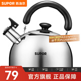 苏泊尔（SUPOR） 烧水壶开水壶燃气煤气烧水壶304不锈钢鸣音烧水壶 明火专用ES30HS01- 3L