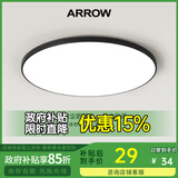 箭（ARROW）箭牌照明 吸顶灯led卧室灯客厅灯三防灯卫生间厨房阳台灯中山灯具 黑玉24瓦圆形白光30cm适15平内