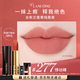 兰蔻277口红丝绒雾面哑光 悸动裸唇膏显气色化妆礼盒礼物生日送女友