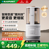 蓝宝（BLAUPUNKT）智频变速破壁机家用豆浆机全自动免煮2025新款静低音破壁机小型榨汁机米糊机磨粉机政府补贴02T