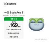 一加 Buds Ace 2 真无线降噪蓝牙耳机入耳式音乐耳机通用oppo小米苹果华为手机 瞬影青