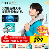 skg颈椎按摩器 H5舒享【王一博同款】肩颈部腰部背部披肩全身热敷按摩仪 生日实用礼物送父母男女朋友