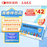 5盒装 [可威] 磷酸奥司他韦颗粒15mg*10袋/盒 家庭YAO常备 换季流感药