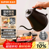 苏泊尔（SUPOR）电水壶热水壶 0.8L手冲咖啡壶长嘴细口茶艺壶 烧水壶 304不锈钢  泡茶壶 SW-08C01