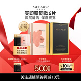 名膜壹号（mecmor）黑金面膜樱花面膜4盒装清洁提亮亮肤控油紧致毛孔女