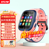 好记星【无游戏】儿童电话手表4G全网通小学生初中生移动电信防摔游泳级精准定位男孩女孩智能手表 升级版粉色+精准定位+零钱支付+视频通话