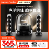 哈曼卡顿水晶四代 家庭影院音响 水晶4代桌面音箱 电视电脑音响 礼物氛围音响 Soundsticks4黑色