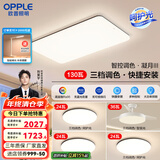 欧普（OPPLE）简约北欧超薄led客厅现代简约呵护光全屋灯具卧室餐厅吸顶灯TC 呵护光三档 B3【三室两厅带风扇】