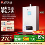 能率（NORITZ）16升燃气热水器天然气【家电国家补贴15%】全屋恒温巡航 综合降噪下置风机 16EA2FEX【金榜认证】