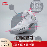 李宁韦德幻影3丨男鞋篮球鞋男beng科技反光透气柔软回弹场地鞋运动鞋 标准白(065款)-1 42