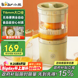 小熊榨汁机 家用便携原汁机 小型迷你多功能橙汁机全自动果汁机 无线便携充电款【国家补贴】CZJ-B02C5