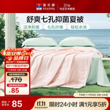 富安娜被子夏凉被可水洗抑菌空调被夏季被芯双人薄被子2.5斤203x229cm