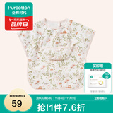 全棉时代罩衣宝宝吃饭纯棉饭饭衣防水防脏婴儿围兜儿童反穿护衣 花园梦境 90/52