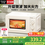 松下（Panasonic）【国家补贴】微波炉家用多功能小型迷你360°转盘式环绕加热五档火力老人用简单20升销量第一SM30 20升700W|旋钮操作|白色SM30