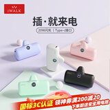 爱沃可（iWALK）【3C认证】20W快充口袋充电宝迷你胶囊便携随行闪充应急电源可上飞机适用于iphone17-15小米华为绿