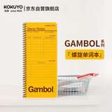 国誉（KOKUYO）螺旋单词本Gambol竖翻本学生背词办公记录记事笔记本172*75ｍｍ/44页/25行4本装WCN-GSNMB301Y