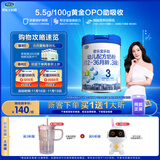 君乐宝(JUNLEBAO)乐铂 3段幼儿配方奶粉808克(12-36个月龄) 含OPO结构脂